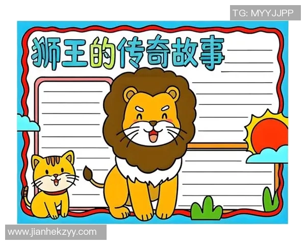 足球明星外号狮王的由来与传奇故事揭秘